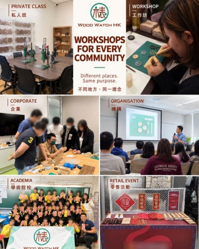 DIY不銹鋼&木製錶帶工作坊 
